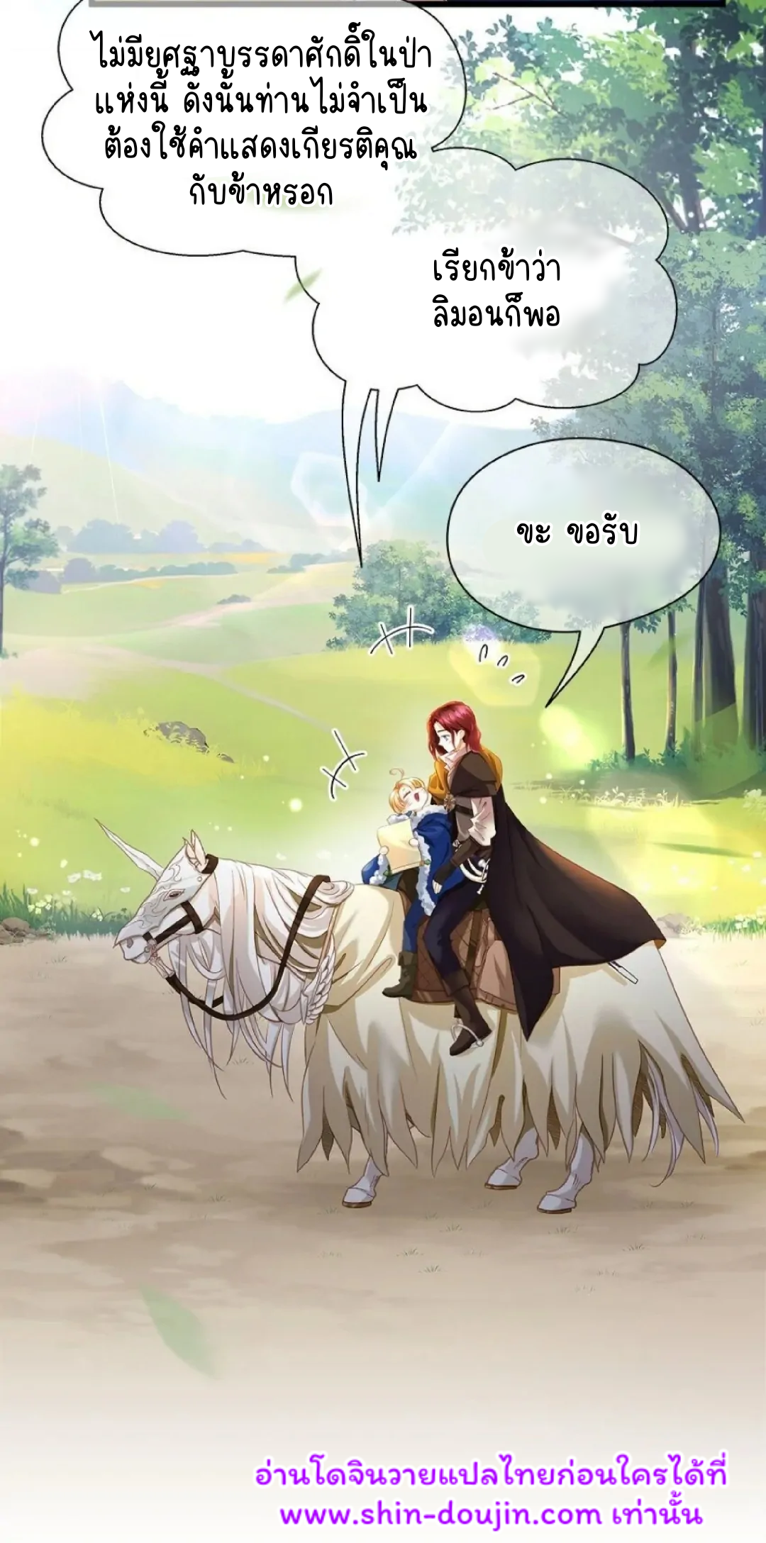 i was reborn as his highness the prince’s little evil dragon EP 10